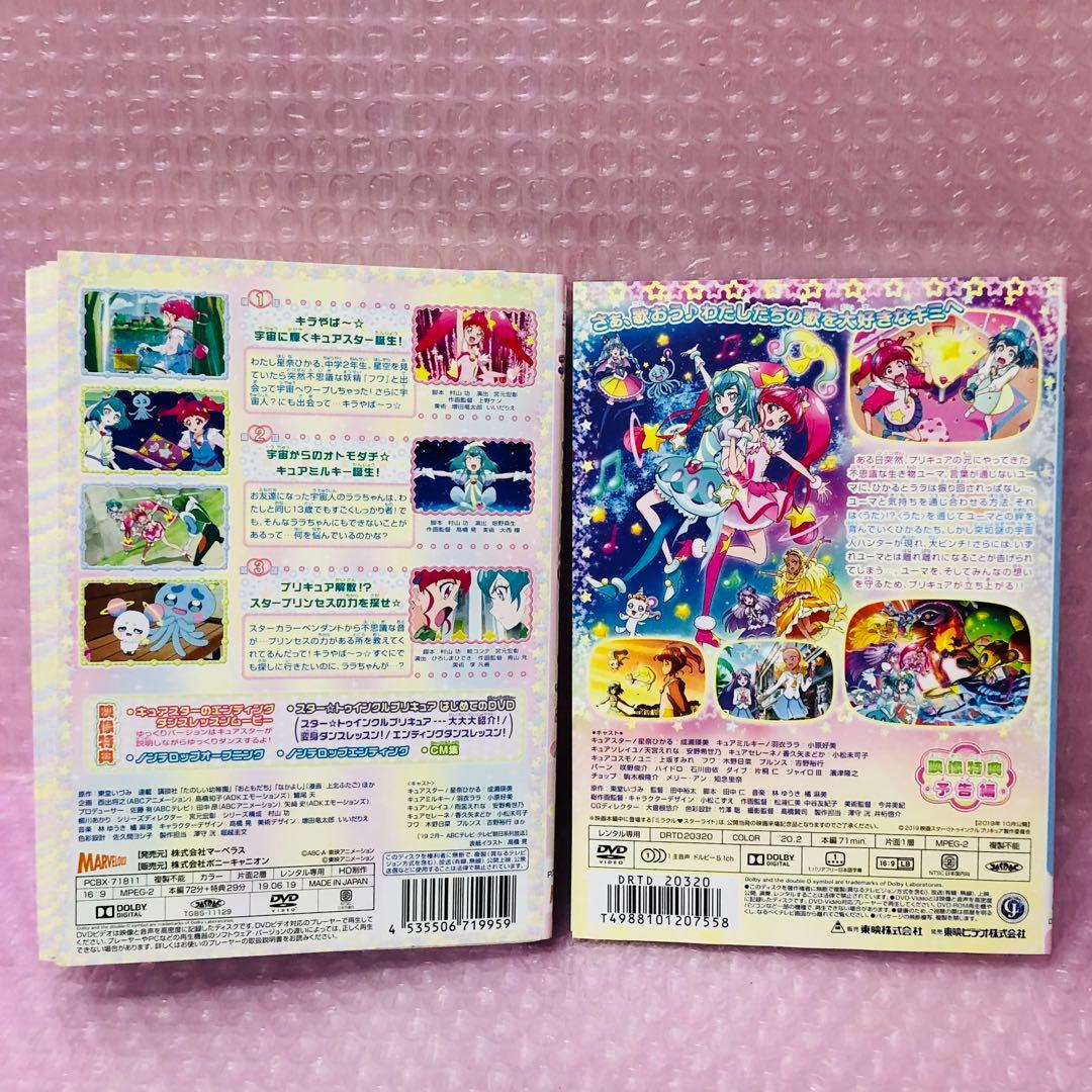 スタートゥインクルプリキュア DVD 全巻セット 全16巻+映画1枚 - メルカリ