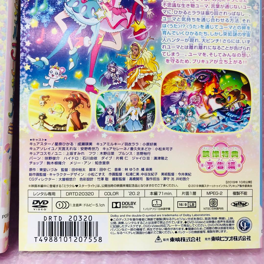 スタートゥインクルプリキュア DVD 全巻セット 全16巻+映画1枚 - メルカリ