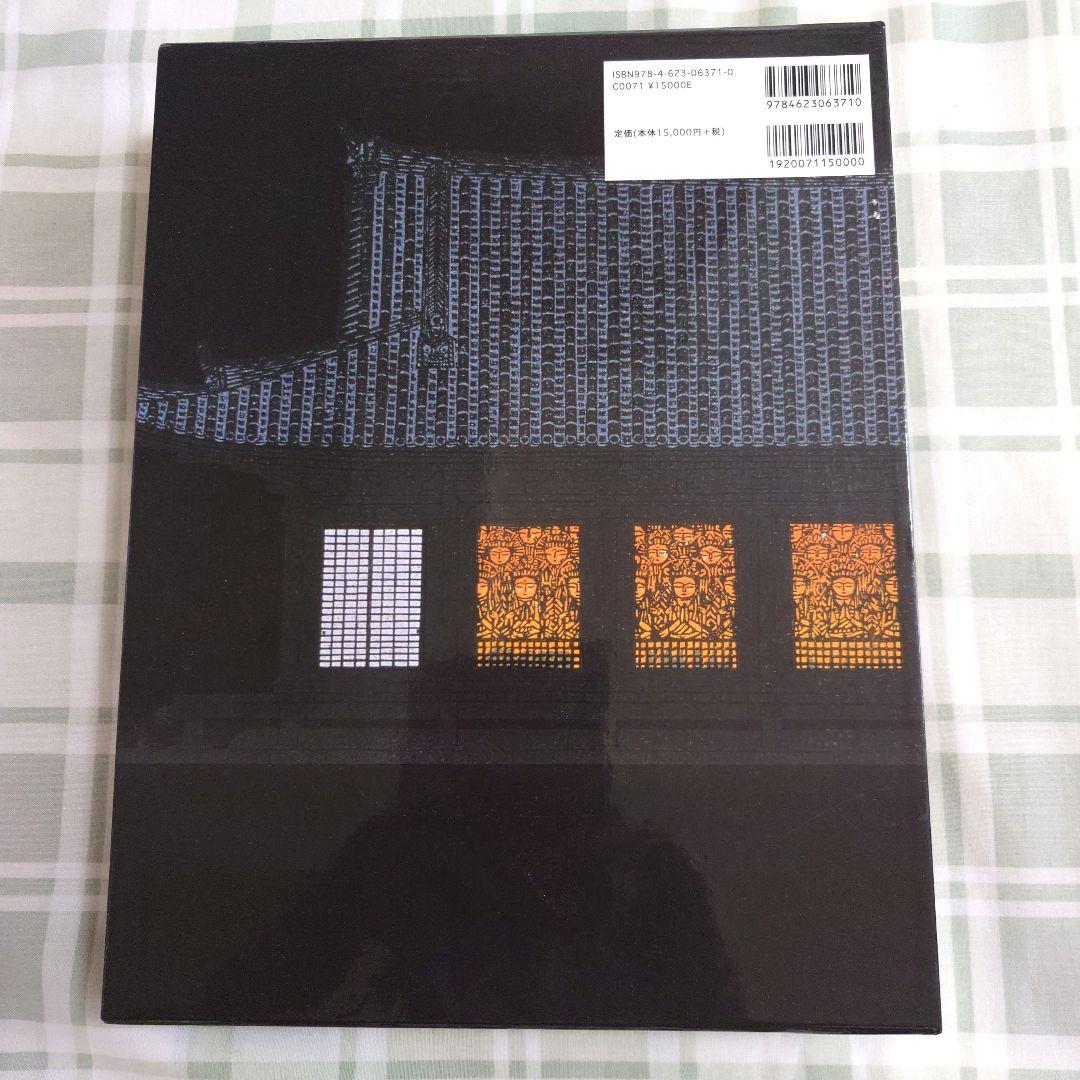 一刀の無限 木田安彦 アート作品集 | 激安通販のイーサプライ