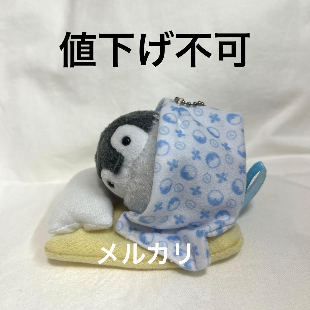 コウペンちゃん お布団ねんねマスコット　キーホルダー　ぬいぐるみ　るるてあ　レア コウペンちゃん はなまるストア 公式グッズショップ