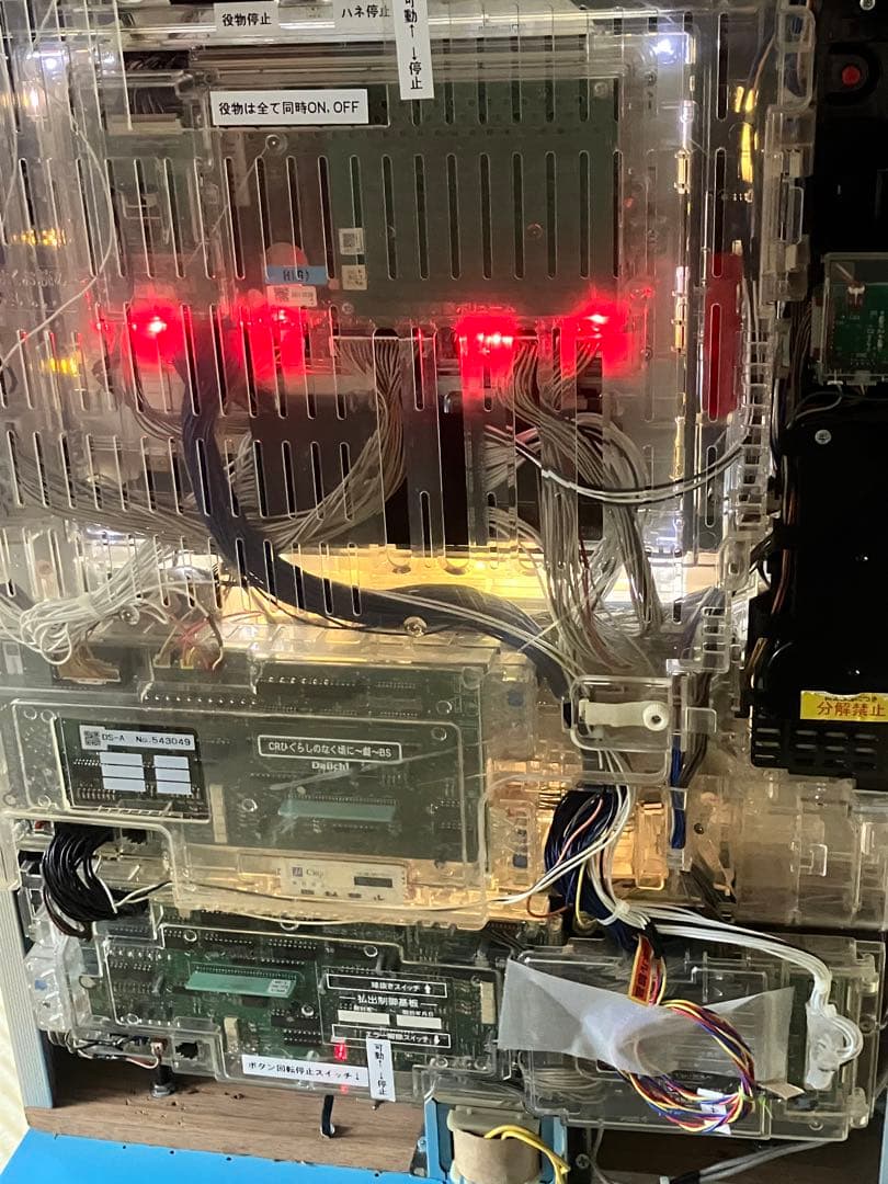 送料込】CRひぐらしのなく頃に戯〜BS〜 オートコントローラー搭載