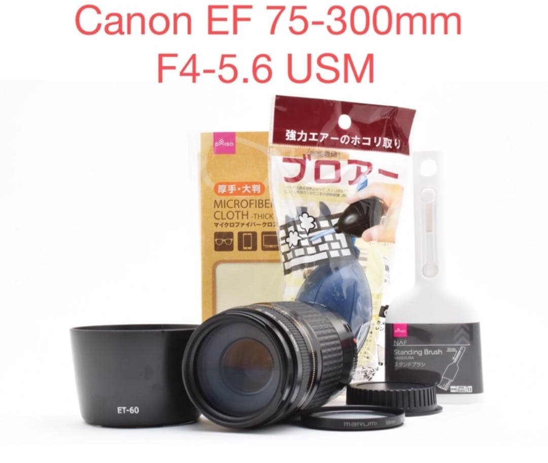 デジタル一眼レフカメラ/人気の望遠レンズ/Canon EF75-300㎜ EOS Kiss キヤノン Canon X7 EF 70-300mm 望遠 レンズセット 手振れ