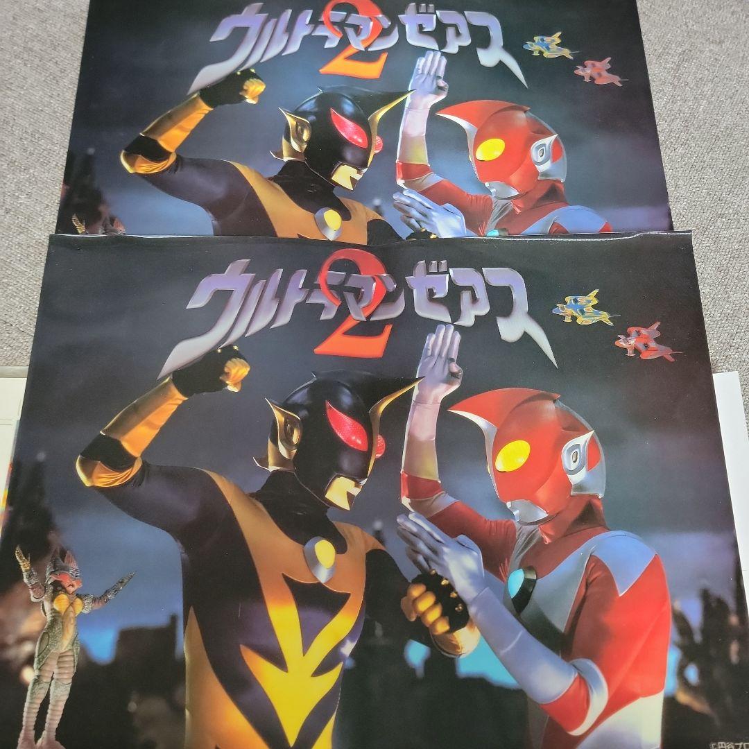 ウルトラマンファンクラブ ゼアス2 レンチキュラーシート 非売品激レア