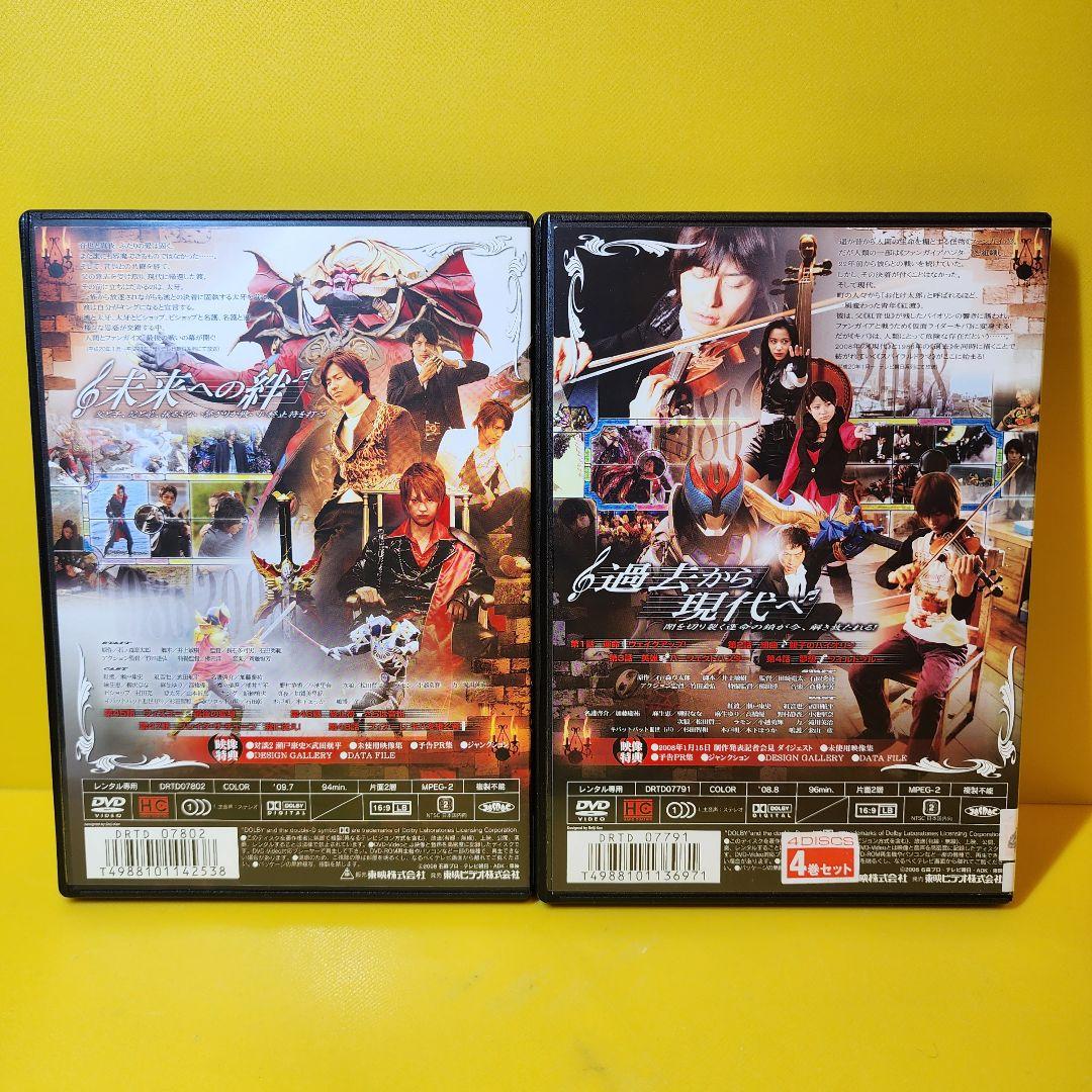 新品ケース交換済み 仮面ライダーキバ DVD 全12巻 全話 瀬戸康史