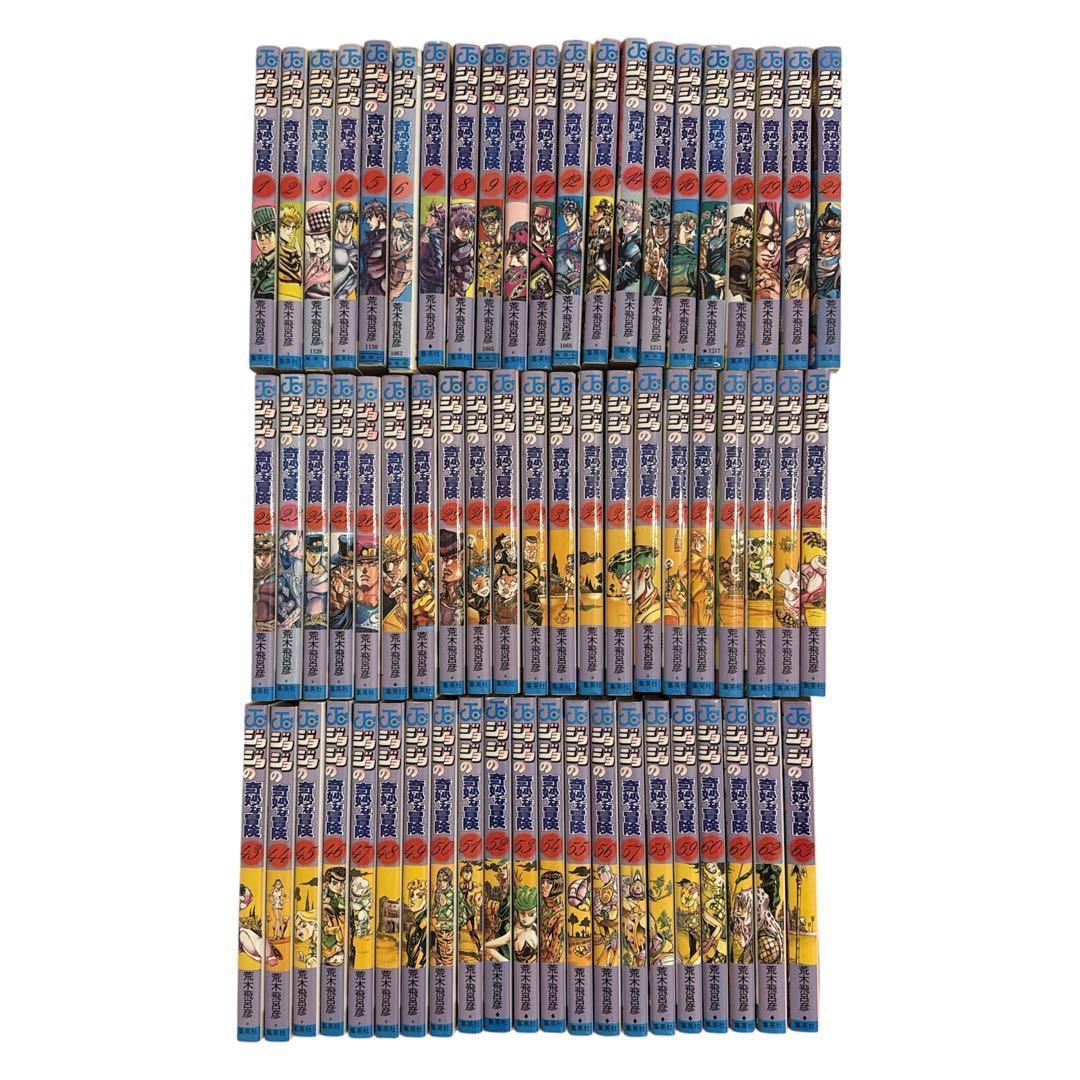 ジョジョの奇妙な冒険 1〜63巻(1部〜5部) 全巻 セット - メルカリ