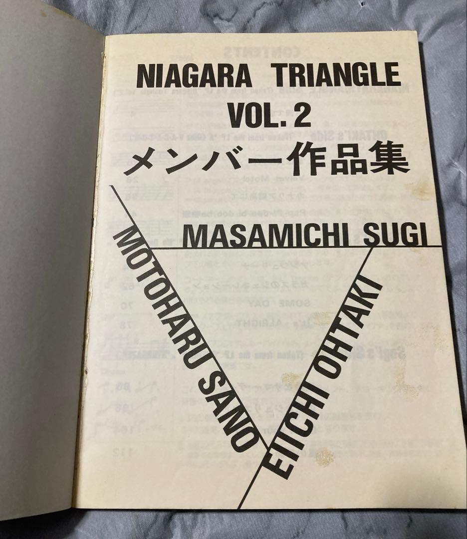 NIAGARA TRIANGLE VOL.2 メンバー作品集 バンドスコア