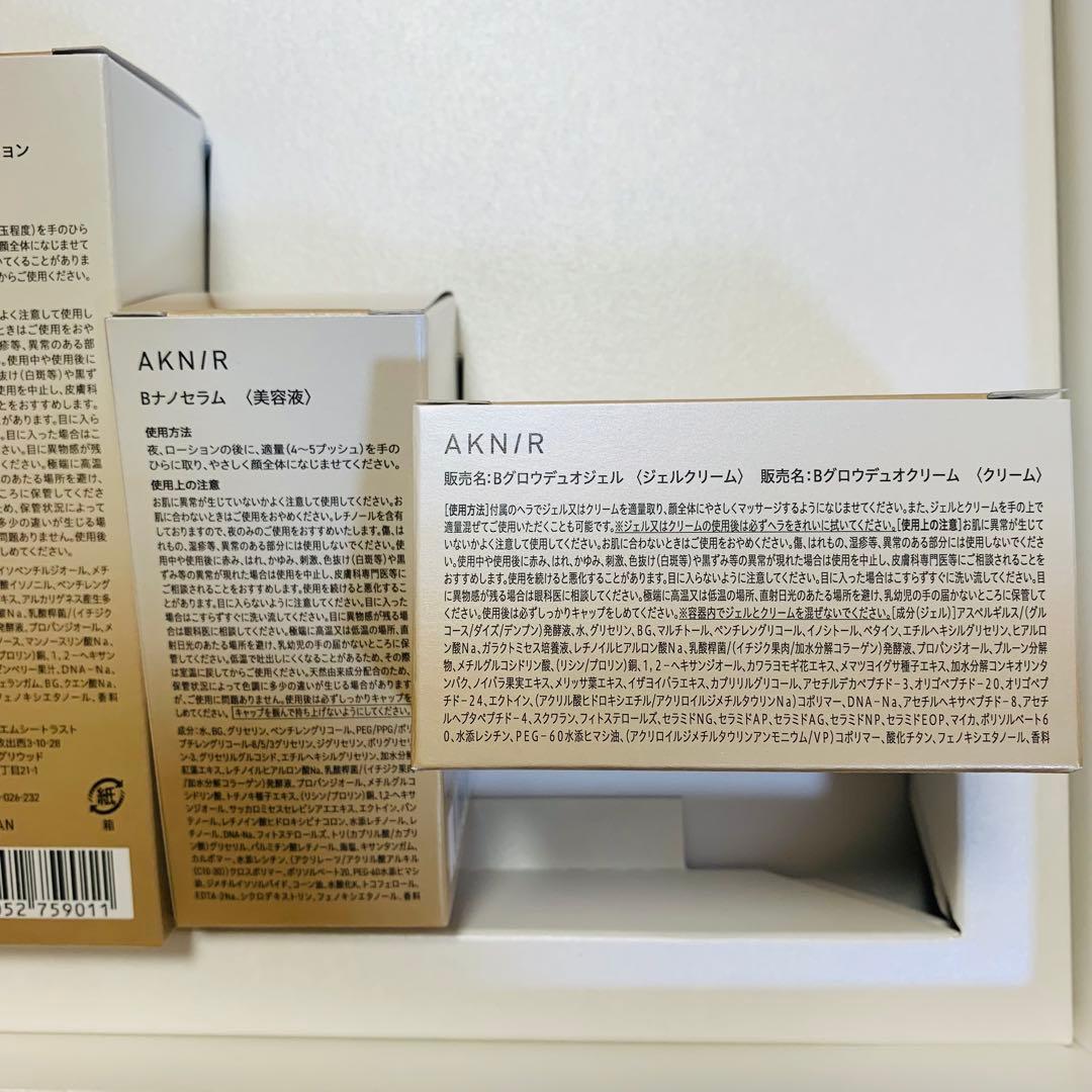 AKNIR スキンケア5点セット マスターパック アクニー おまけ - メルカリ
