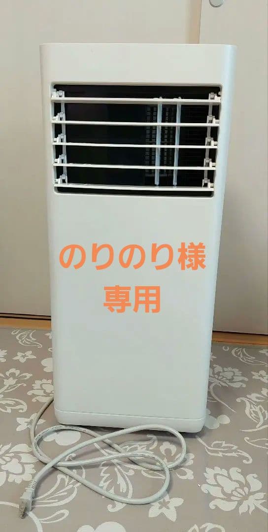 2024年製アイリスオーヤマスポットクーラー 送料込IPP-2224S窓パネル付