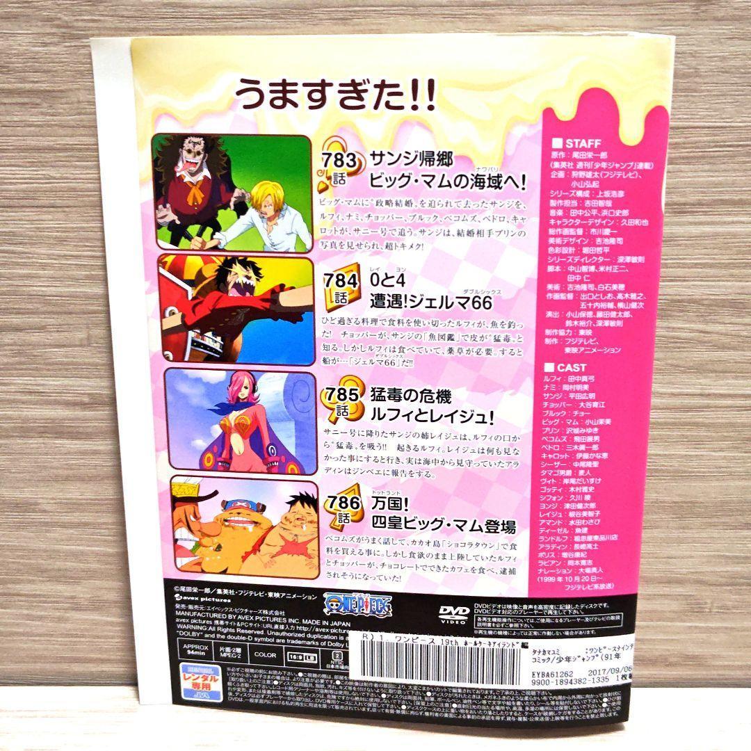 ワンピース ホールケーキアイランド編」DVD 全28巻完結セット - メルカリ
