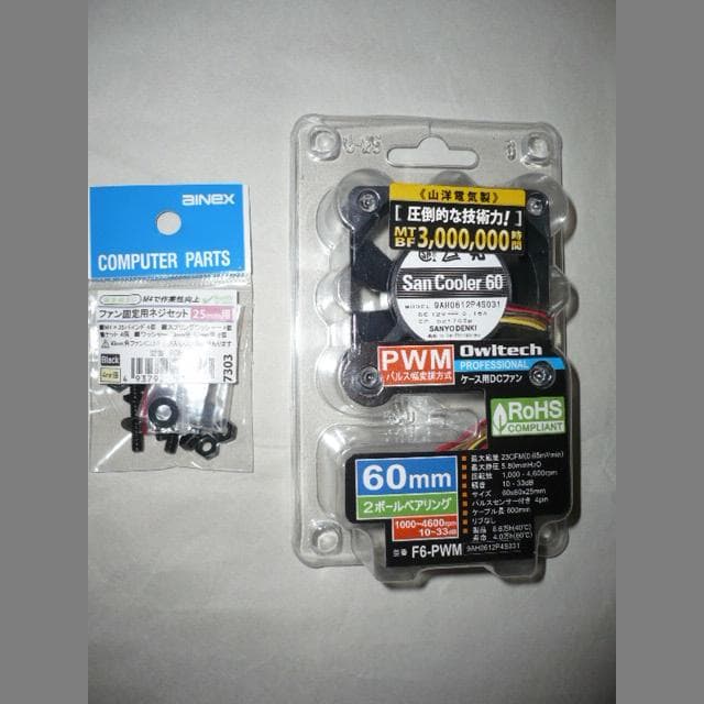 Abee acubic E60 アクアブルー 山洋電気ファン等をおまけで同梱 - メルカリ