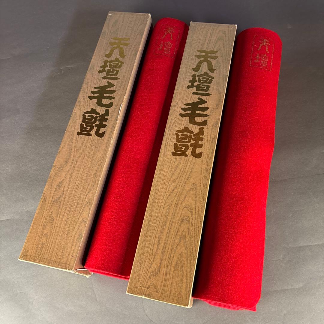 天壇毛氈 赤 2点 厚さ 3ミリ