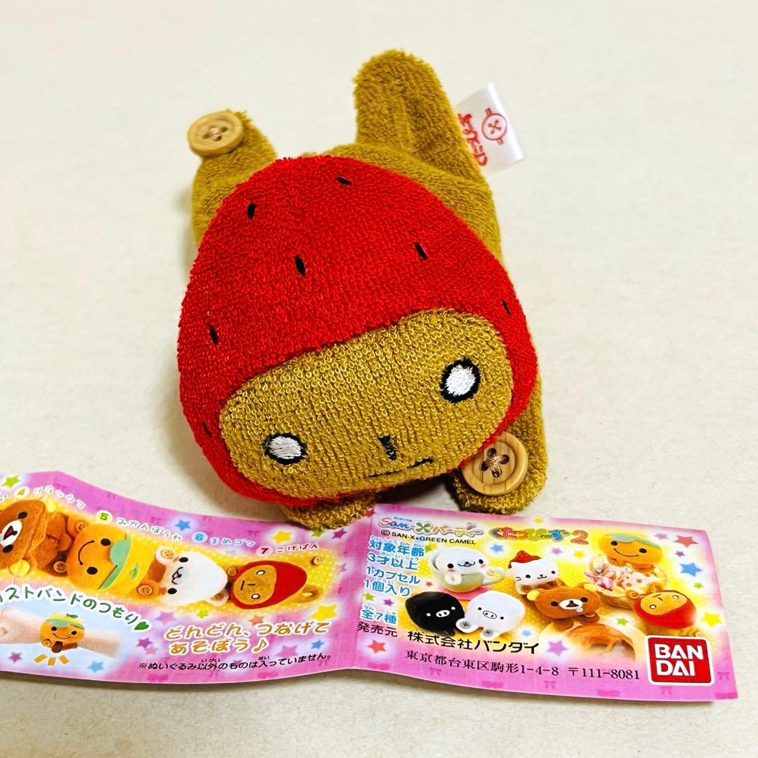 激レア こげぱん いちごぱん ぬいぐるみ2体セット 平成レトロ サンエックス