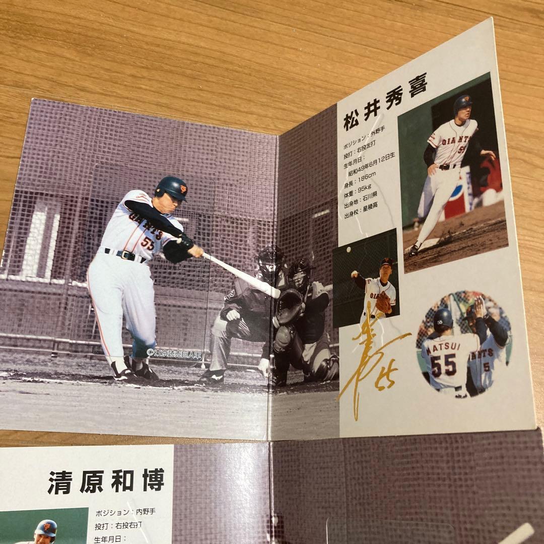松井秀喜・清原和博 トレーディングカード セット - メルカリ
