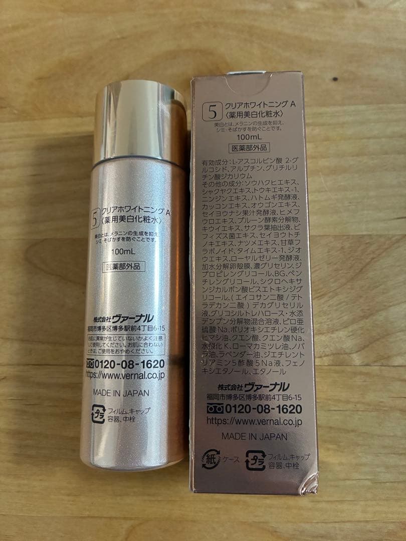 ヴァーナル クリアホワイトニングA 薬用美白化粧水 100ml ③ - メルカリ