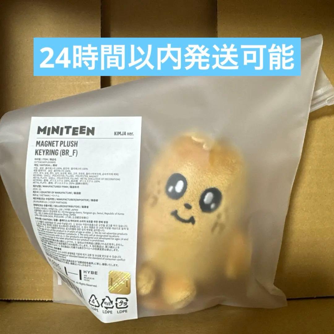 公式 ミニティーン miniteen キムジャ ミンギュ マグネット キーリング