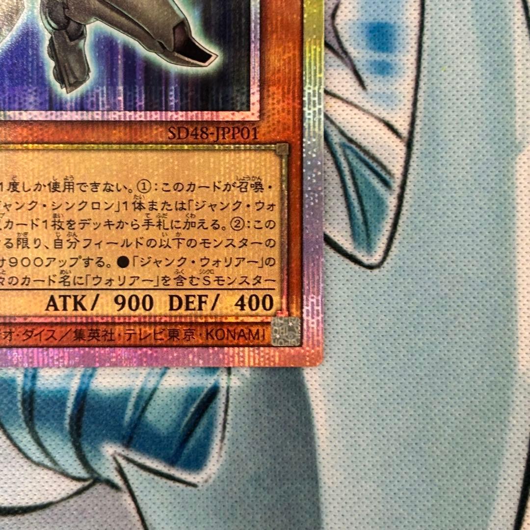 ☆美品☆ フルスピード・ウォリアー 遊戯王 プリズマ 低封入率 希少 日