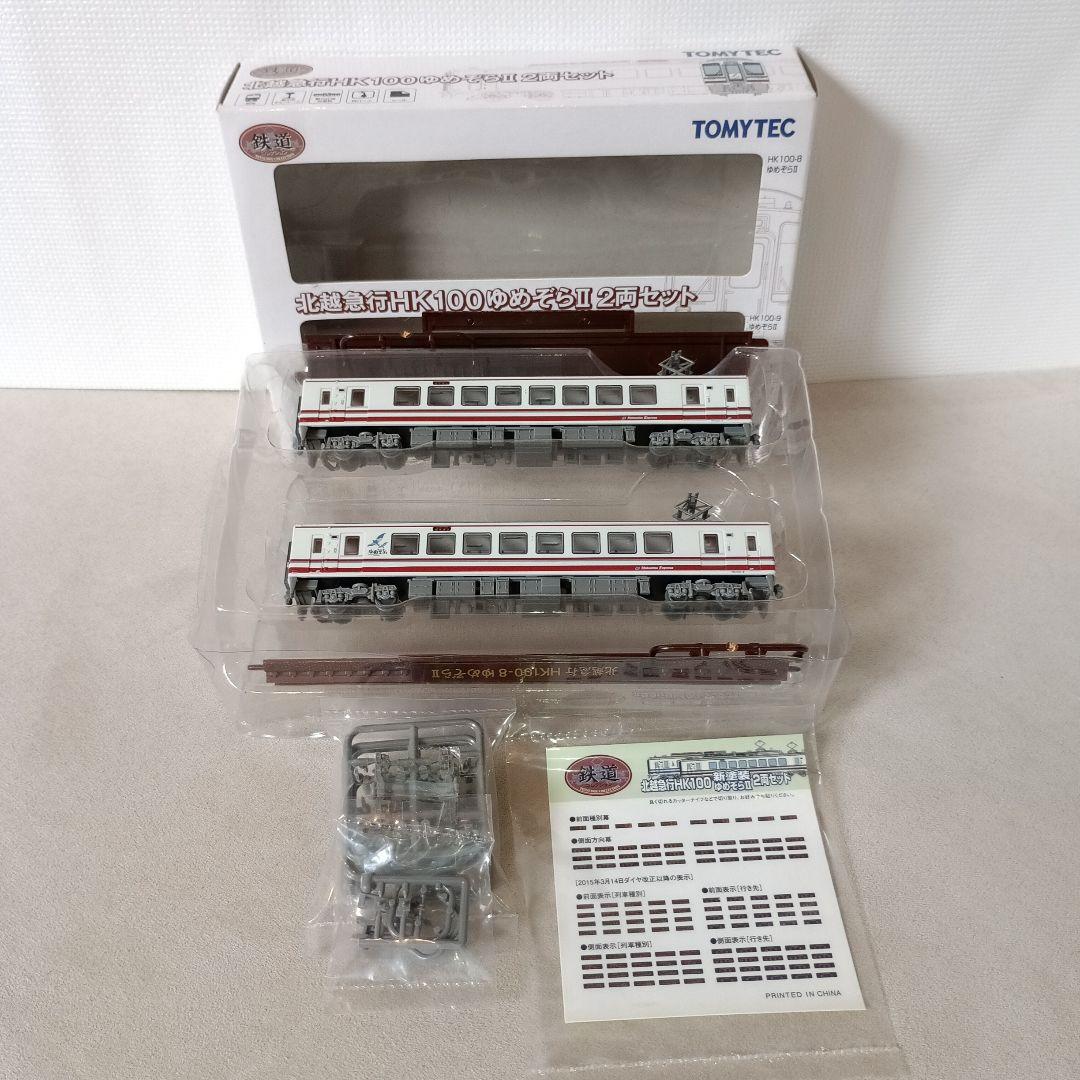 北越急行HK100ゆめぞら2 Nゲージ 鉄道コレクション - メルカリ