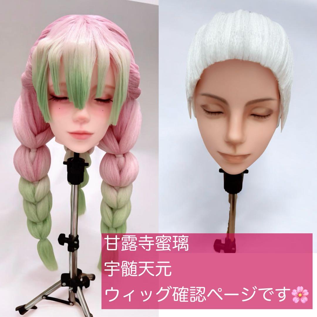 mio様 ウィッグオーダーページ