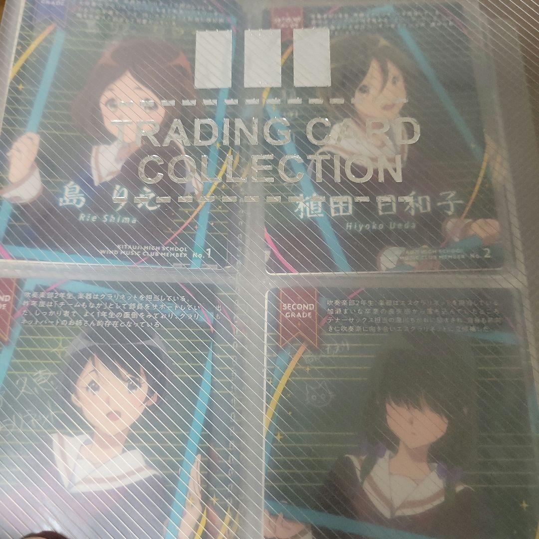 響け！ユーフォニアム プロフィールカード 全6種 80枚セット （バラ