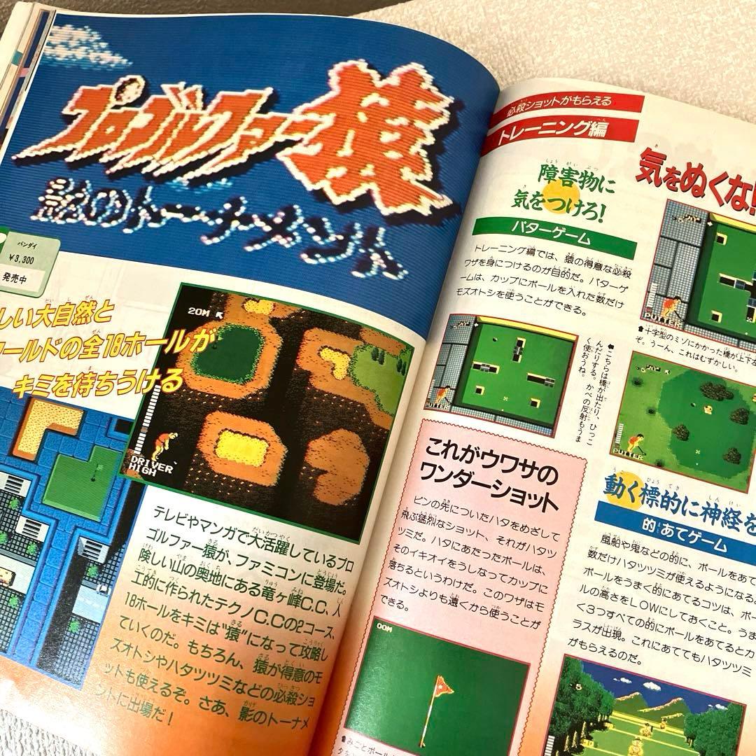 マル勝ファミコン VOL.13 - メルカリ