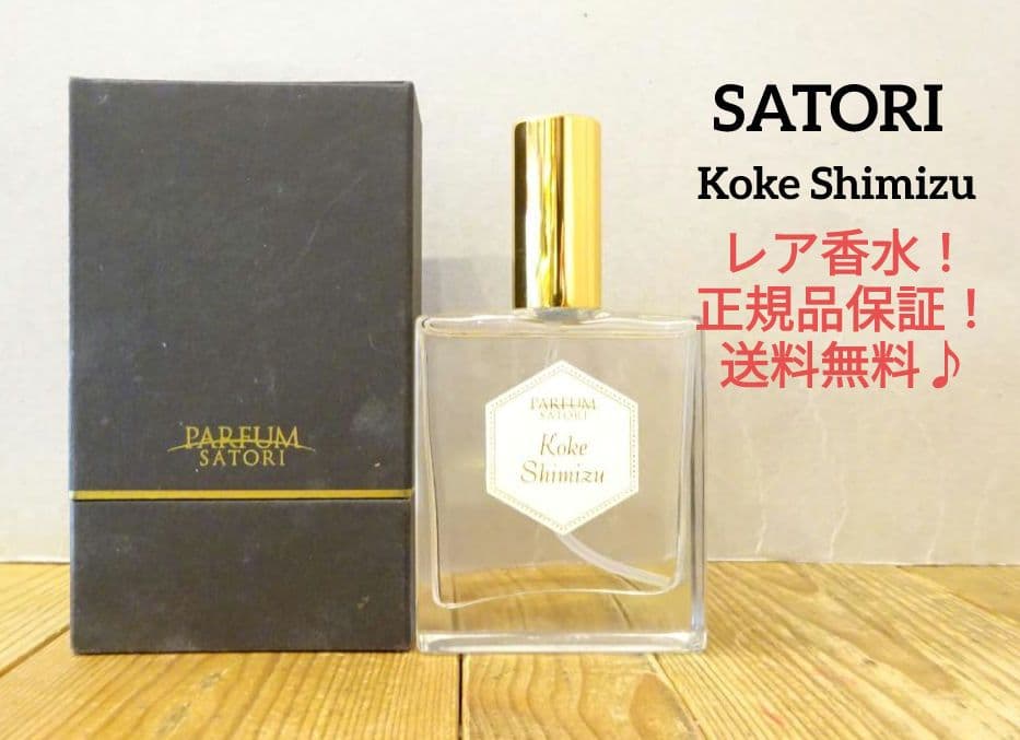 PARFUM SATORI KOKE SHIMIZU こけしみず 苔清水 香水 - メルカリ