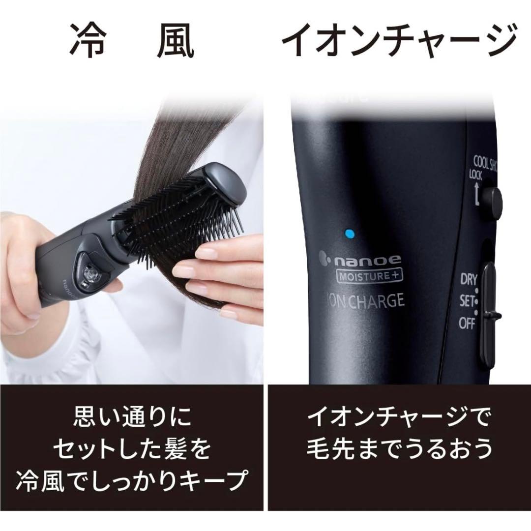 Panasonicくるくるドライヤー 高浸透ナノイー イオンチャージ