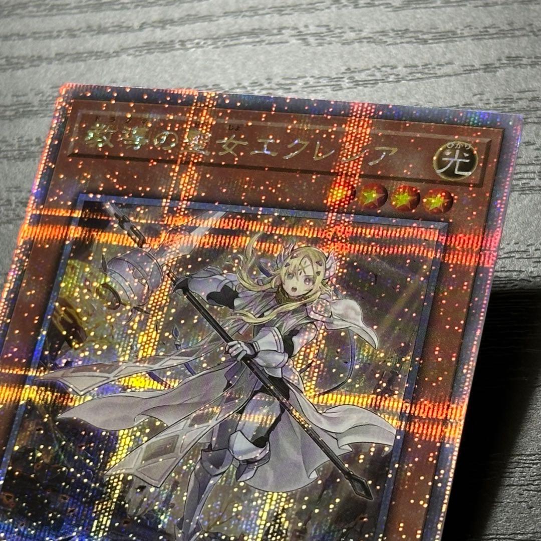 遊戯王 教導の聖女エクレシア 25th - メルカリ