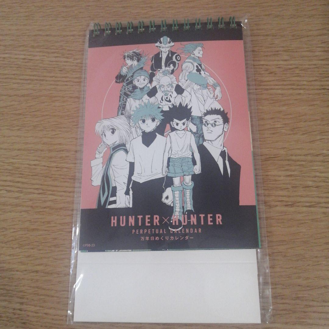 HUNTER×HUNTER カレンダー 冨樫義博展 ハンターハンター万年日めくり
