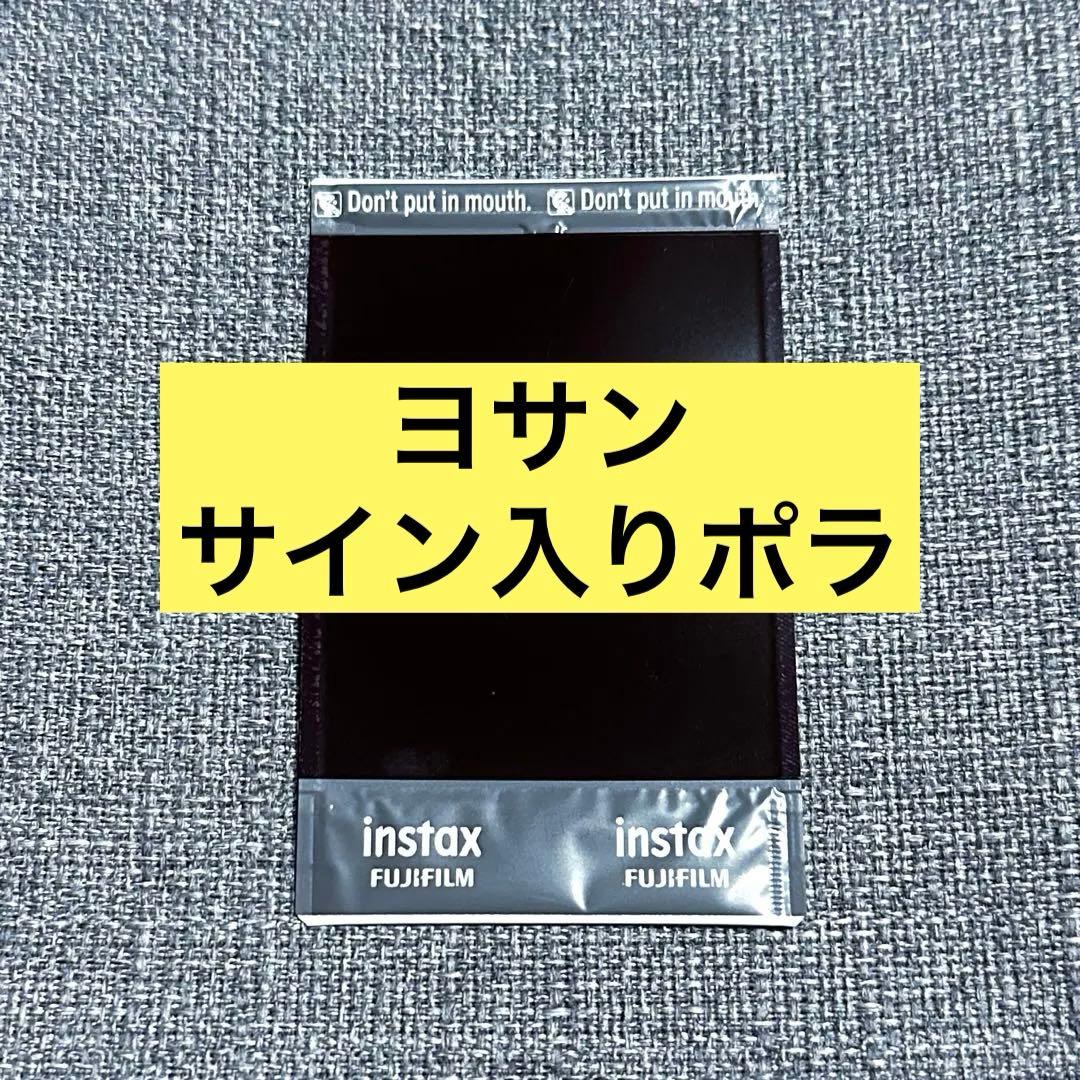 ATEEZ ヨサン直筆サインチェキ