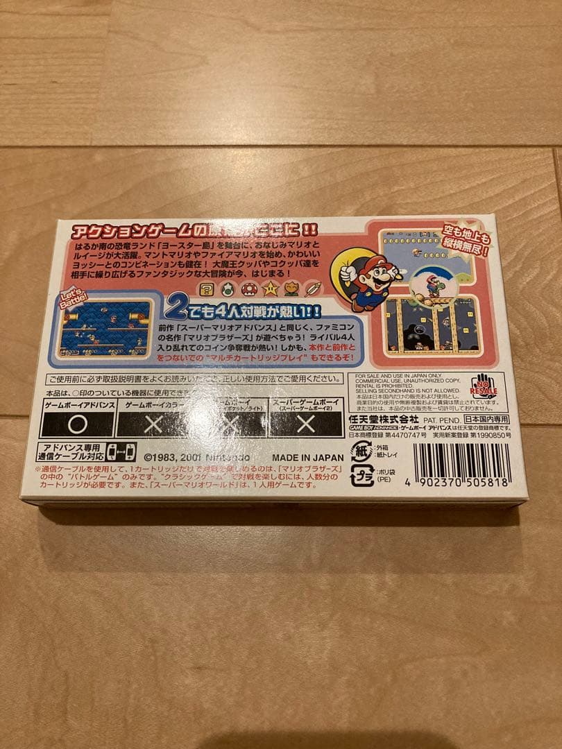 希少！スーパーマリオアドバンス2 箱 説明書 マップ付き - メルカリ