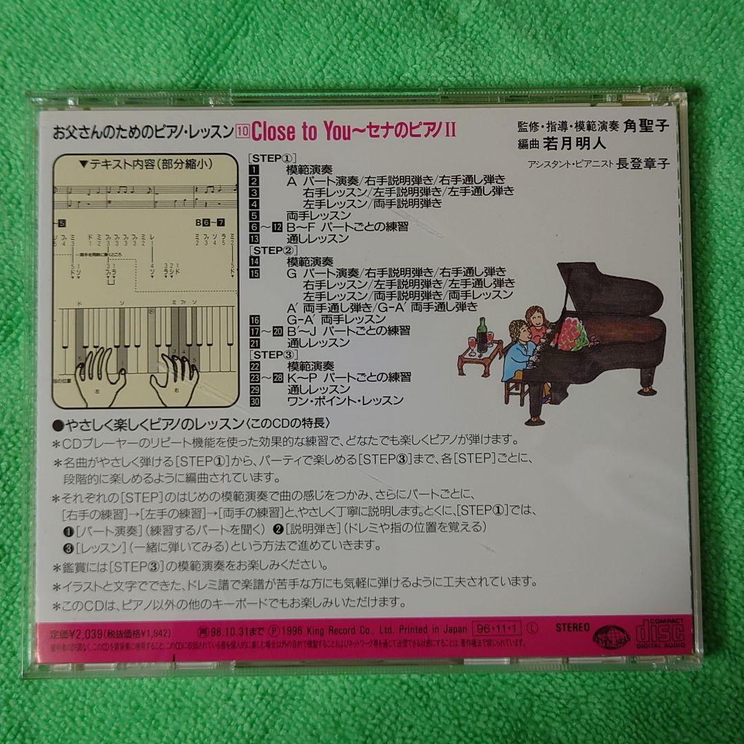 ロングバケーションCD4種類【超絶レア】【多分廃盤絶版】