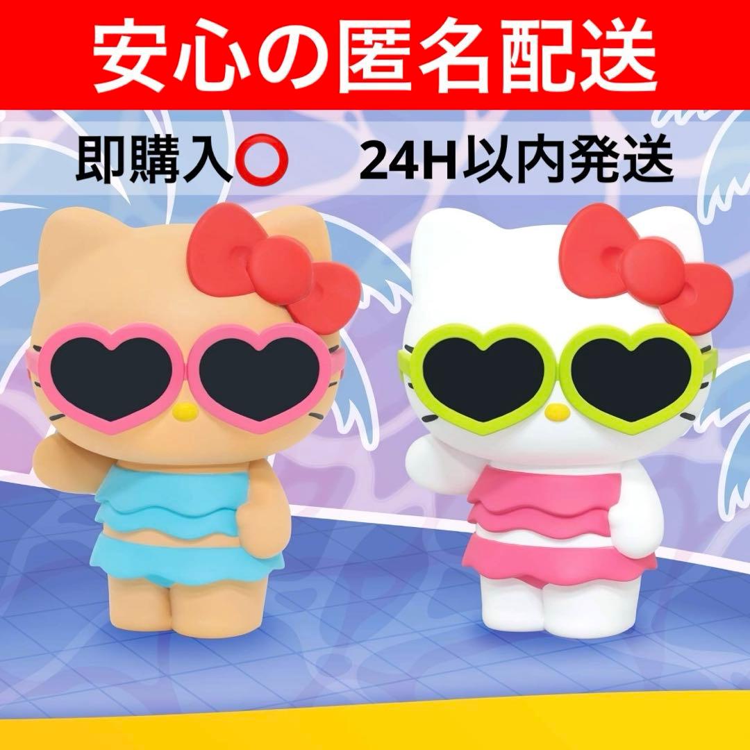 箱ver.】サンリオ おおきなSOFVIMATES～ハローキティ summer - メルカリ