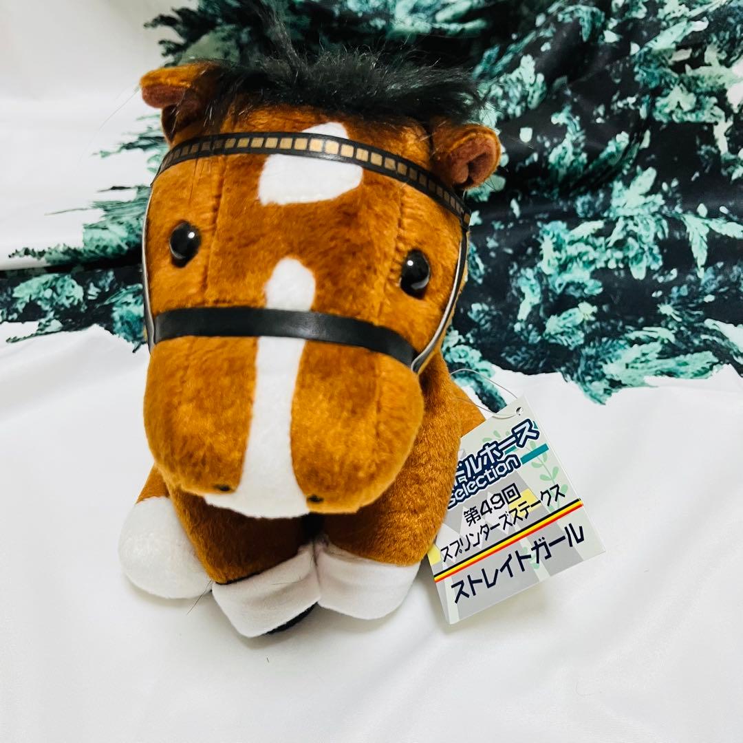 ストレイトガール　アイドルホース　ぬいぐるみ　タグ付き サートゥルナーリア アイドルホース ぬいぐるみ タグ付き 皐月賞
