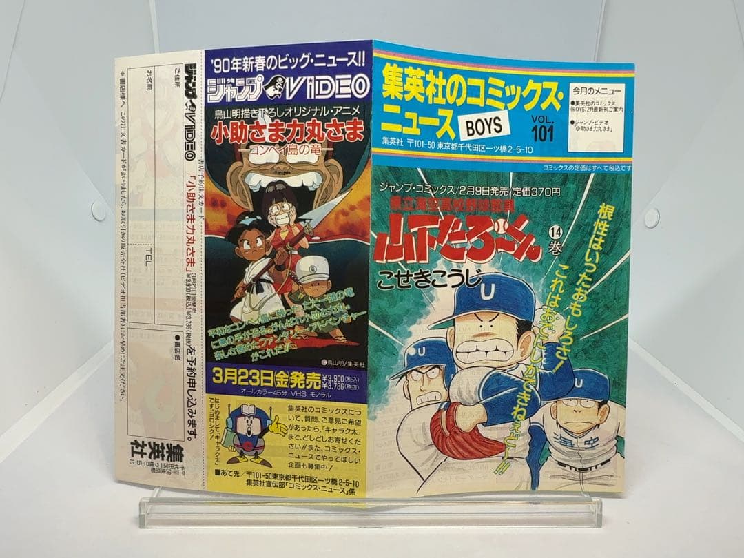 コミックスニュース vol.101 - メルカリ