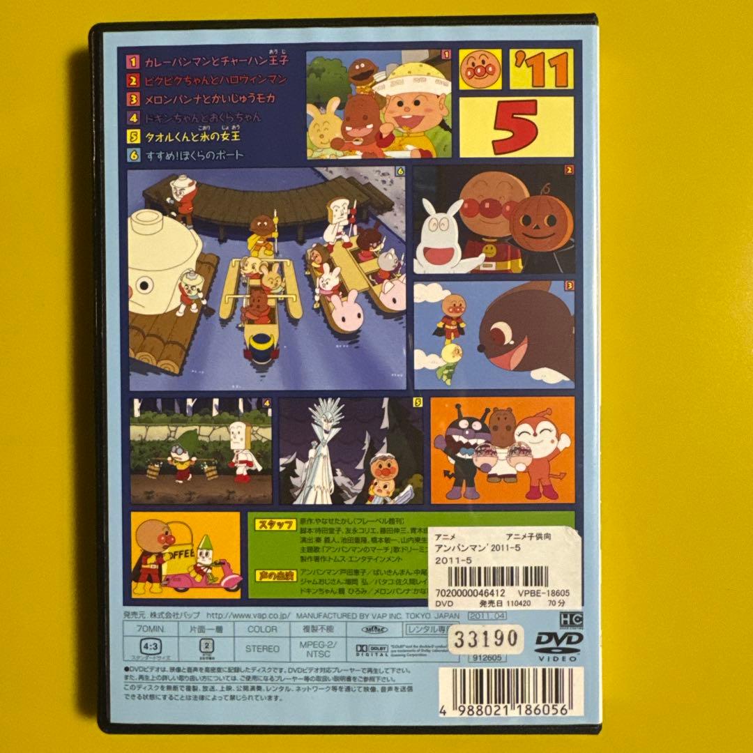 3 それいけ！アンパンマン 11年5 レンタル落ち - メルカリ