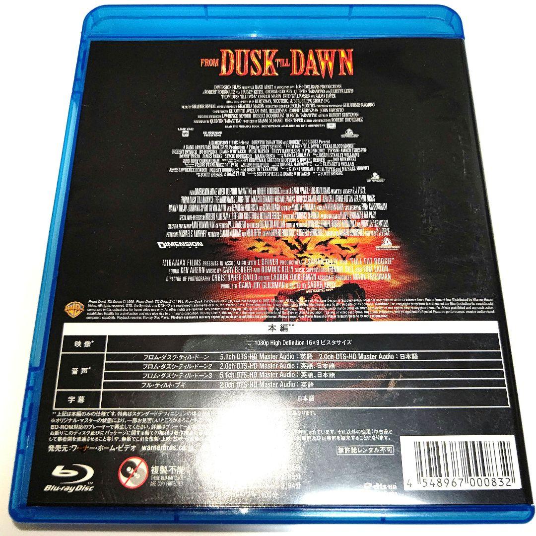 フロム・ダスク・ティル・ドーン スペシャル・バリューパック〈初回