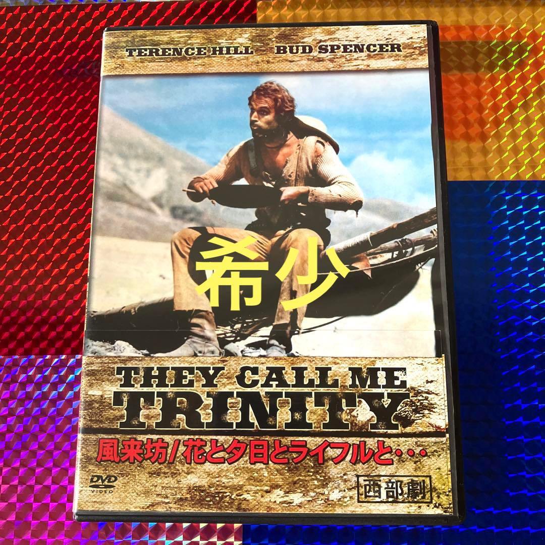 風来坊/花と夕日とライフルと - メルカリ