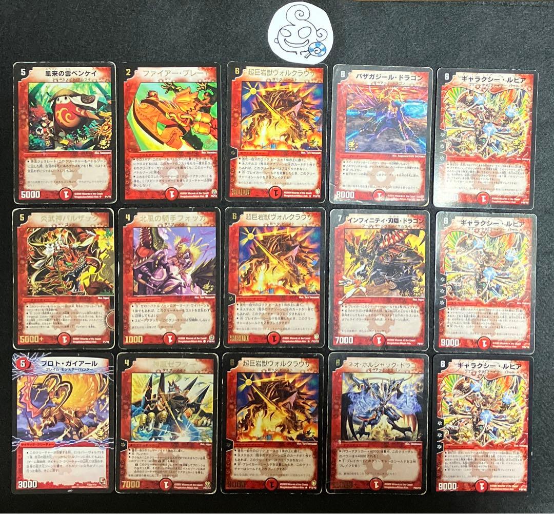 209 デュエマ 懐かしいプロモ14枚セット - メルカリ