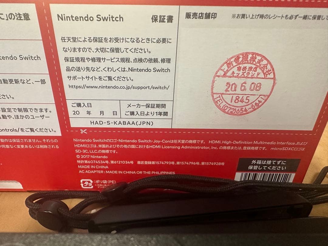 Nintendo Switch ネオンブルー/ネオンレッド 本体 ドック2つ付き