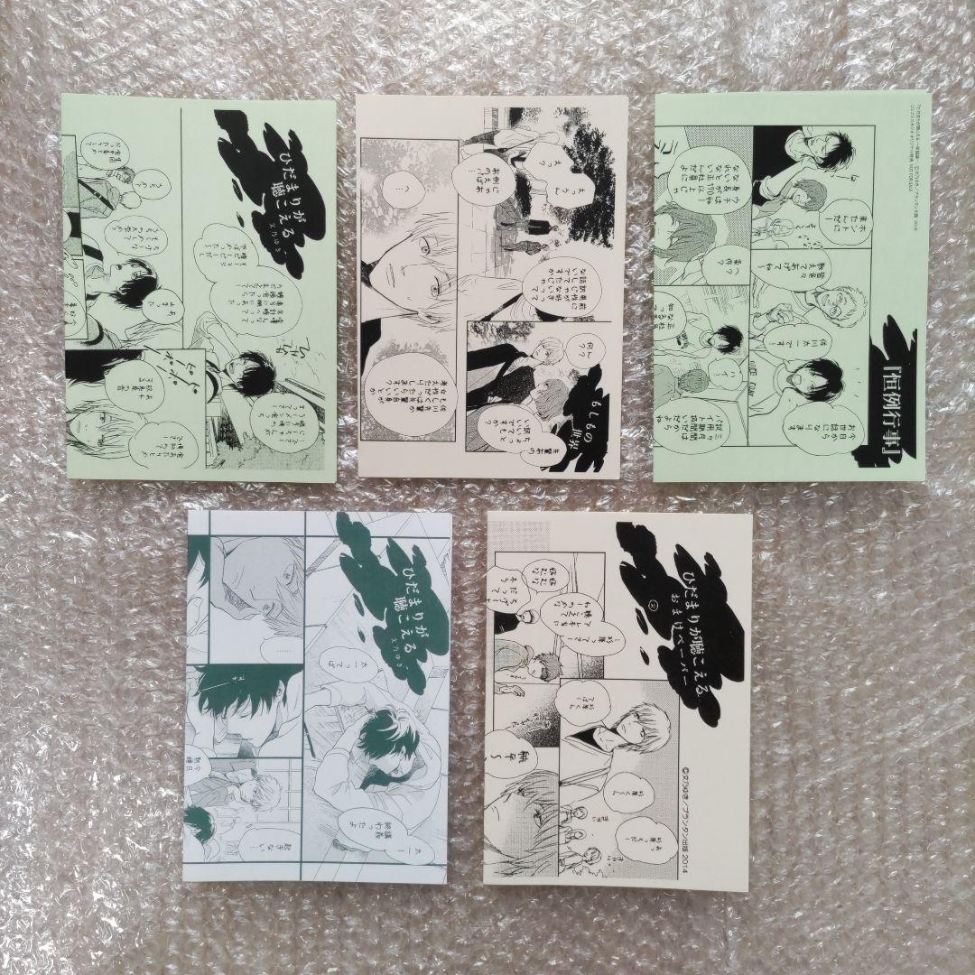 ひだまりが聴こえる 特典セット 22点 小冊子 リーフレット カード