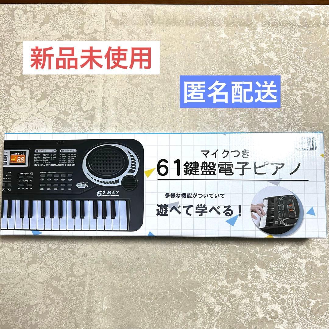 61鍵盤電子ピアノ マイク付き - メルカリ