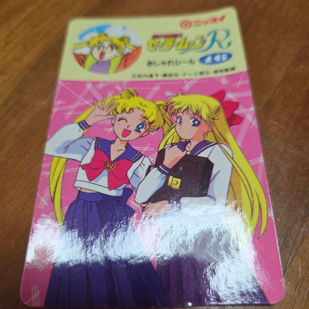 セーラームーンR ニッスイおしゃれシール - メルカリ