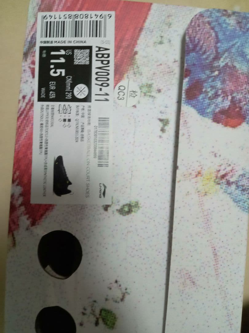 リーニン バスケットボールシューズ Dlo1 門徒 29.5cm(中古品)