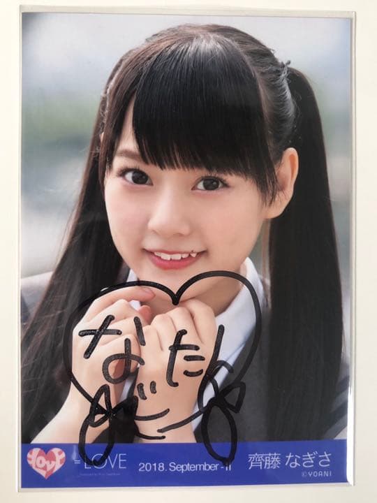 イコラブ 齊藤なぎさ 生写真 直筆サイン - メルカリ