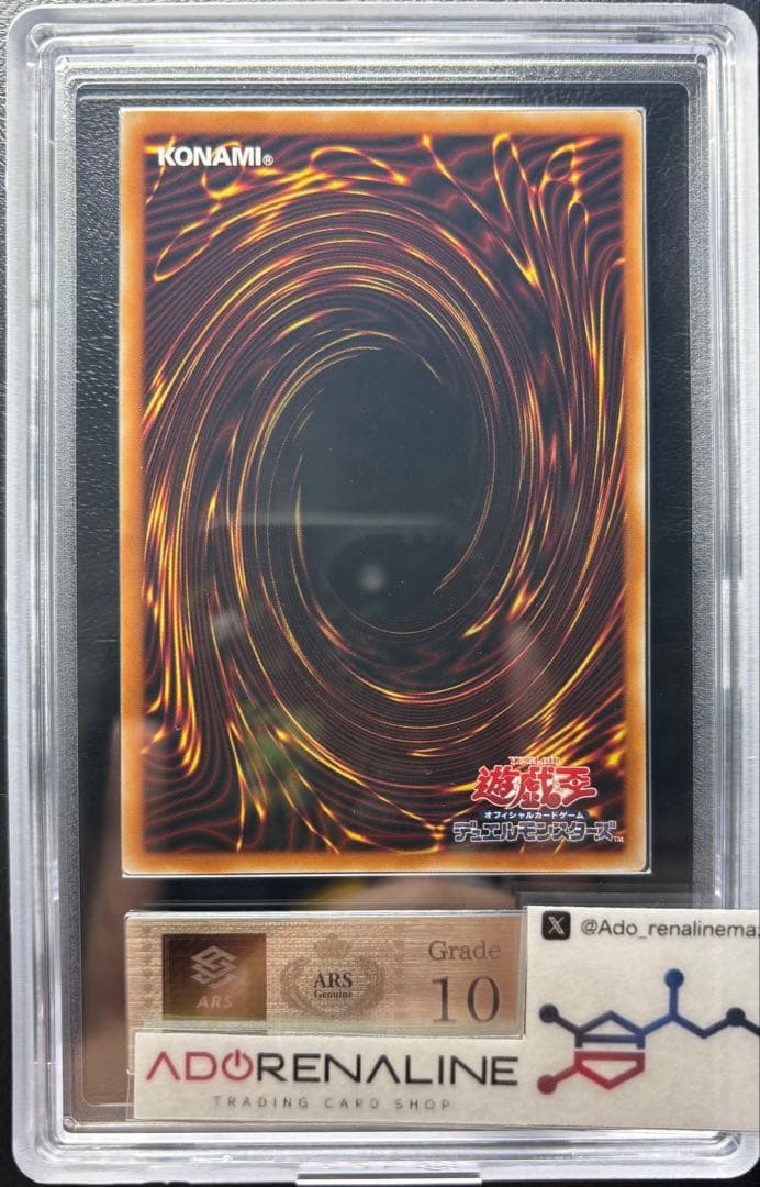 ARS10】聖域を守護せし光の龍 WPP6-JP082 エクストラシークレット