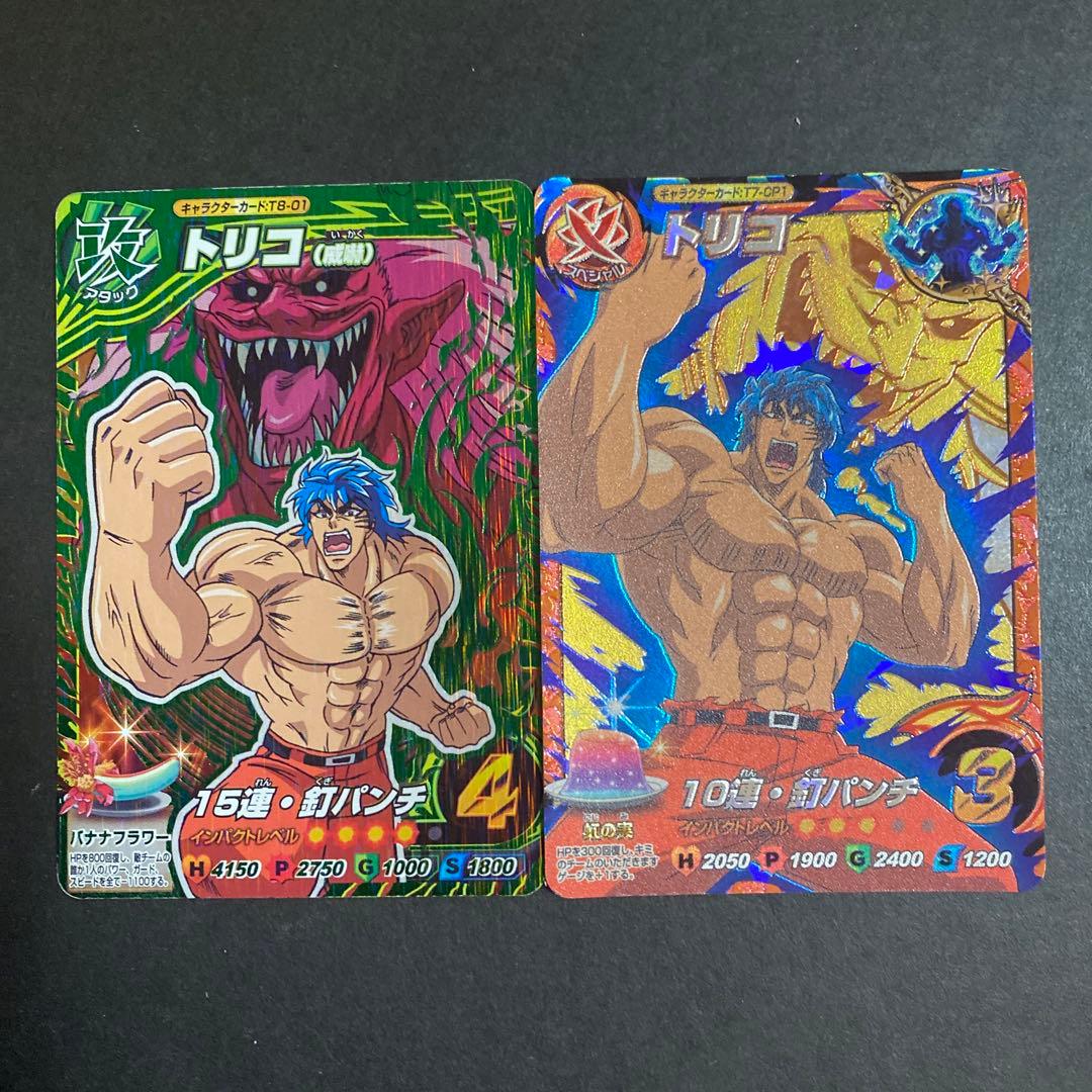 トリコ イタダキマスター トリコ 星3.CP - メルカリ