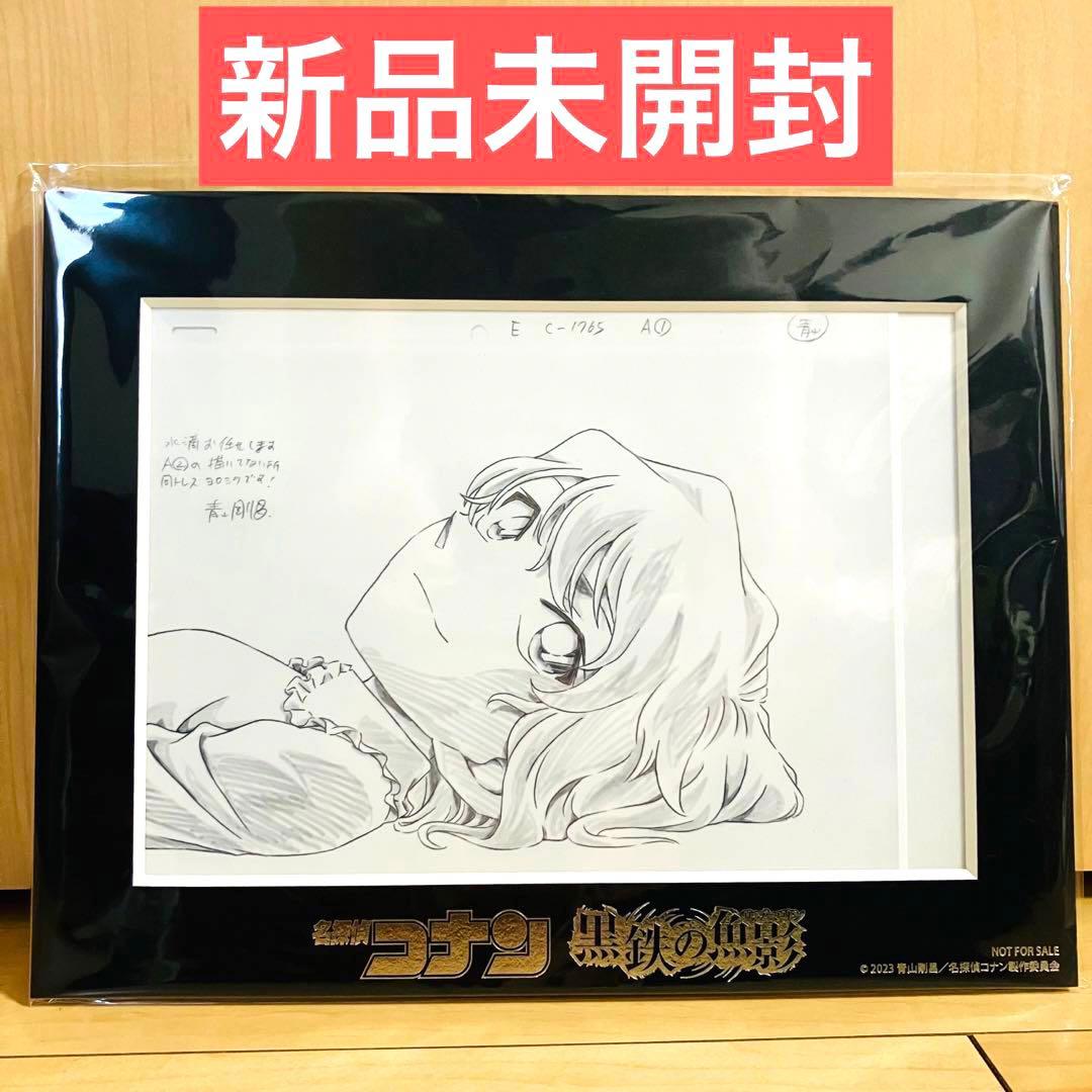 タイムセール 名探偵コナン 灰原哀 卓上複製原画 黒鉄の魚影
