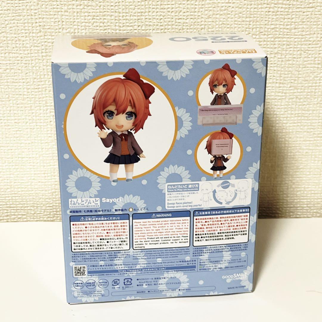 ねんどろいど ドキドキ文芸部! サヨリ 2250 グッドスマイルカンパニー