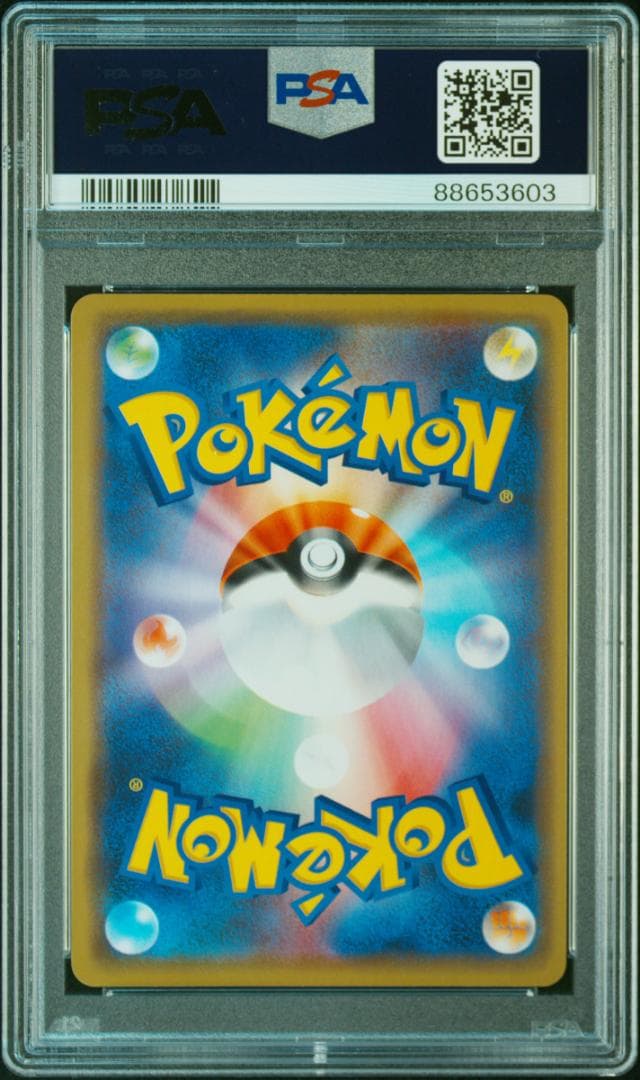 PSA10】ポケモンカード 漫才ごっこピカチュウ 407/SM-P - メルカリ