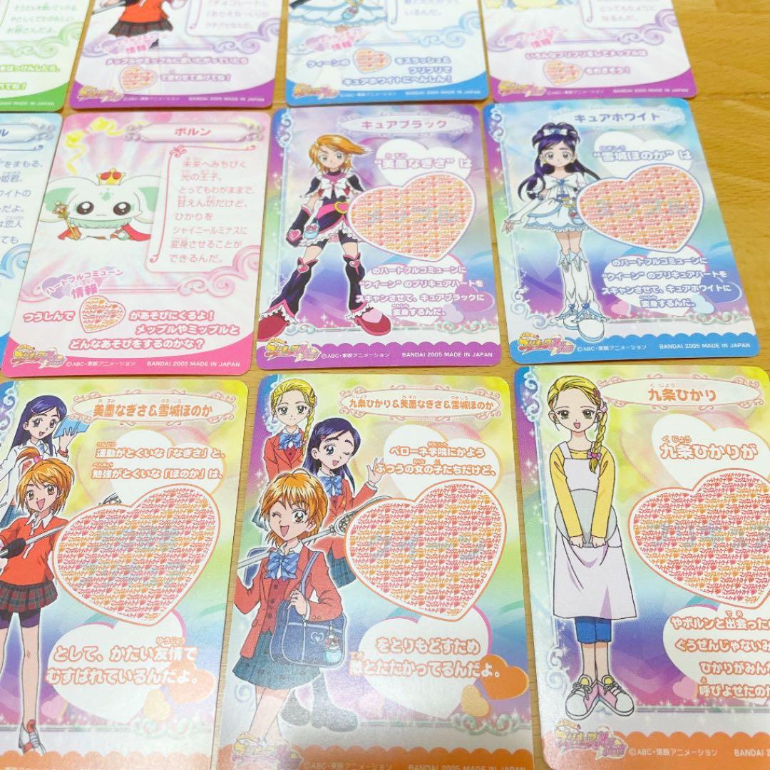ふたりはプリキュアマックスハート カード カードダス - メルカリ